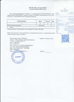 Кассовые чеки с подтверждением в Октябрьском