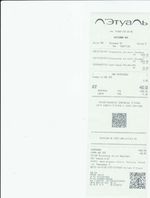 Кассовые чеки с подтверждением в Октябрьском