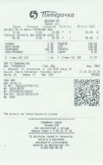 Кассовые чеки с подтверждением в Октябрьском