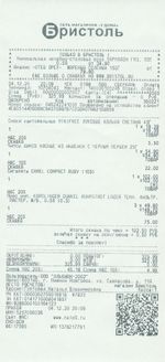 Кассовые чеки с подтверждением в Октябрьском