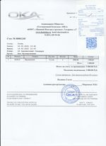 Кассовые чеки с подтверждением в Октябрьском