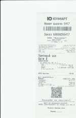 Кассовые чеки с подтверждением в Октябрьском