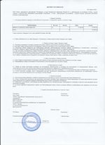 Кассовые чеки с подтверждением в Октябрьском