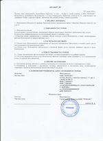 Кассовые чеки с подтверждением в Октябрьском