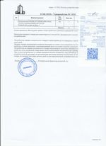 Кассовые чеки с подтверждением в Октябрьском